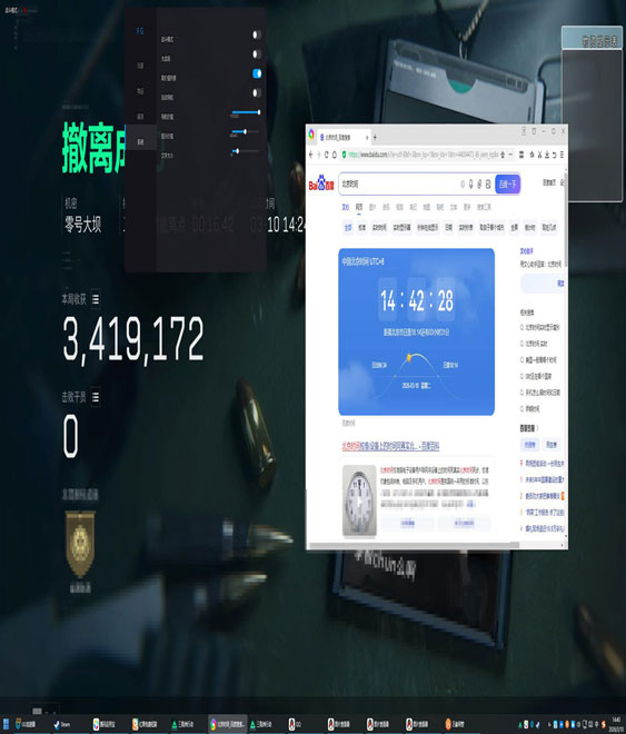透视瞄准器三角洲软件效果