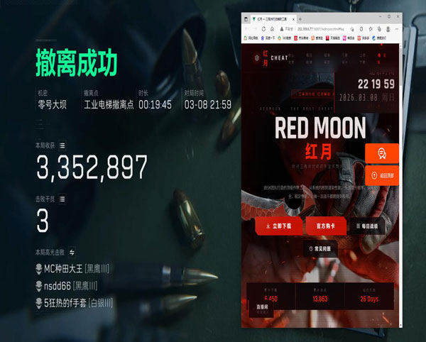 透视瞄准器三角洲透视自瞄效果